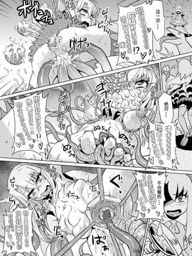 [アヘ丸 (ヘンリーク)] いりはじ (Fate_kaleid liner プリズマ☆イリヤ、ガッチャマンクラウズ)_013