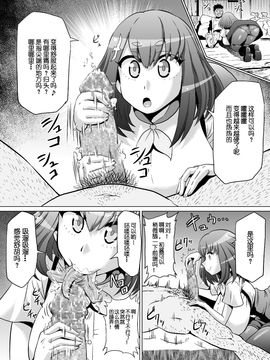 [アヘ丸 (ヘンリーク)] いりはじ (Fate_kaleid liner プリズマ☆イリヤ、ガッチャマンクラウズ)_019