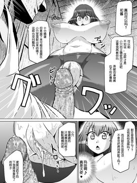 [アヘ丸 (ヘンリーク)] いりはじ (Fate_kaleid liner プリズマ☆イリヤ、ガッチャマンクラウズ)_023