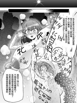 [アヘ丸 (ヘンリーク)] いりはじ (Fate_kaleid liner プリズマ☆イリヤ、ガッチャマンクラウズ)_029