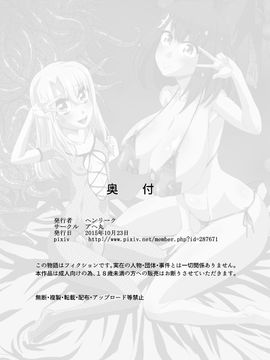 [アヘ丸 (ヘンリーク)] いりはじ (Fate_kaleid liner プリズマ☆イリヤ、ガッチャマンクラウズ)_030