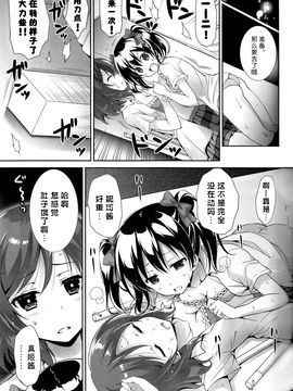 (C89) [カスタムサイズ (櫻井マコト)] にこまきロッカー (ラブライブ!)_011