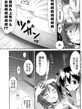 (C89) [カスタムサイズ (櫻井マコト)] にこまきロッカー (ラブライブ!)_013