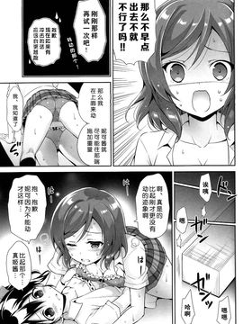 (C89) [カスタムサイズ (櫻井マコト)] にこまきロッカー (ラブライブ!)_015