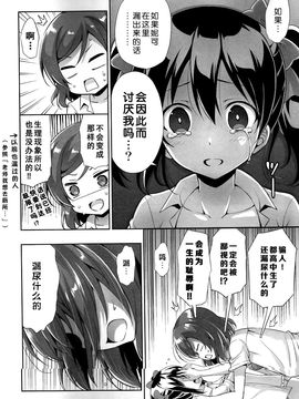 (C89) [カスタムサイズ (櫻井マコト)] にこまきロッカー (ラブライブ!)_016