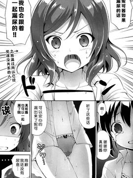 (C89) [カスタムサイズ (櫻井マコト)] にこまきロッカー (ラブライブ!)_017