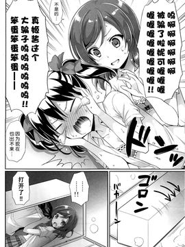 (C89) [カスタムサイズ (櫻井マコト)] にこまきロッカー (ラブライブ!)_018