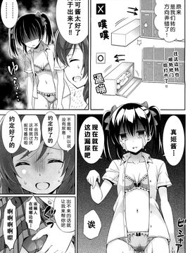 (C89) [カスタムサイズ (櫻井マコト)] にこまきロッカー (ラブライブ!)_019