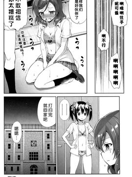 (C89) [カスタムサイズ (櫻井マコト)] にこまきロッカー (ラブライブ!)_020