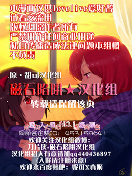 (C89) [カスタムサイズ (櫻井マコト)] にこまきロッカー (ラブライブ!)_024