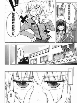 (C87) [Lazy★Lazy (梅干)] 耳元でささやかないでください! (アイドルマスター シンデレラガールズ)_013