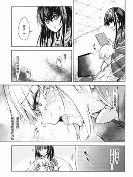 (C87) [Lazy★Lazy (梅干)] 耳元でささやかないでください! (アイドルマスター シンデレラガールズ)_024