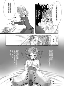 [山椒魚] ショタボッコ_019