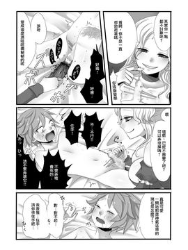 [山椒魚] ショタボッコ_027