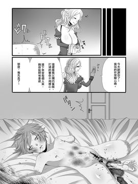 [山椒魚] ショタボッコ_029