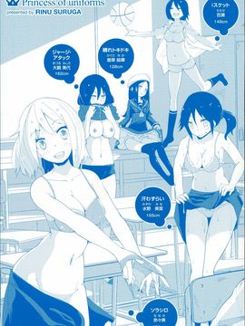 [駿河りぬ] せいふくお秘めさま_004