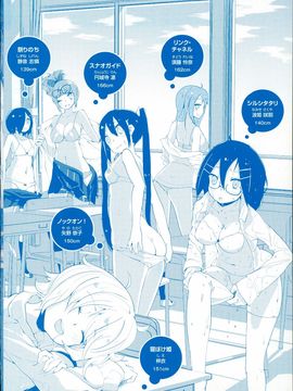 [駿河りぬ] せいふくお秘めさま_005