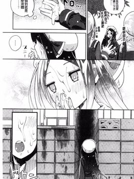 [駿河りぬ] せいふくお秘めさま_058