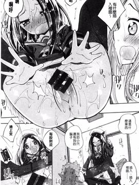 [駿河りぬ] せいふくお秘めさま_068