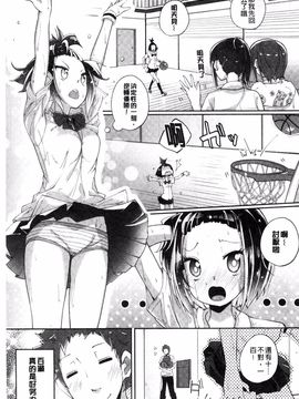 [駿河りぬ] せいふくお秘めさま_098