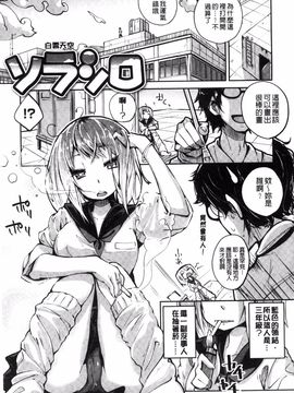 [駿河りぬ] せいふくお秘めさま_116