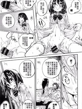 [駿河りぬ] せいふくお秘めさま_144