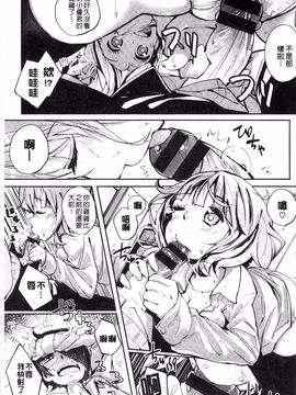 [駿河りぬ] せいふくお秘めさま_194
