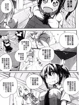 [駿河りぬ] せいふくお秘めさま_207