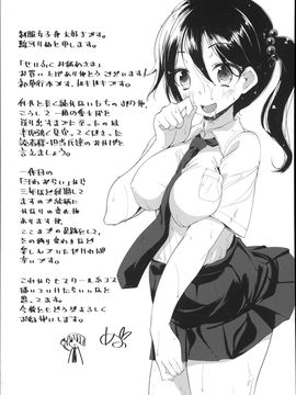 [駿河りぬ] せいふくお秘めさま_230