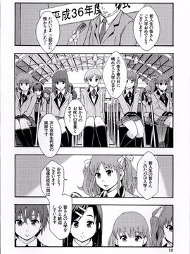 [まよねーず。] あの娘のクラスはAV科_ClassAV_019