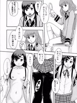 [まよねーず。] あの娘のクラスはAV科_ClassAV_029