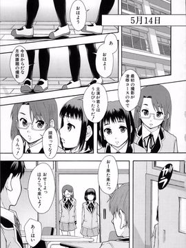 [まよねーず。] あの娘のクラスはAV科_ClassAV_034