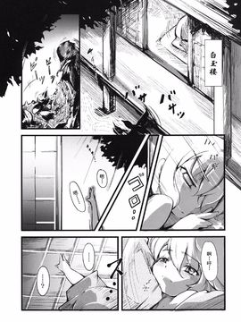 (幽明櫻1) [＊Cherish＊(西村 にけ)] ユユカン2 (東方project)_003