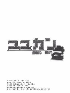 (幽明櫻1) [＊Cherish＊(西村 にけ)] ユユカン2 (東方project)_005