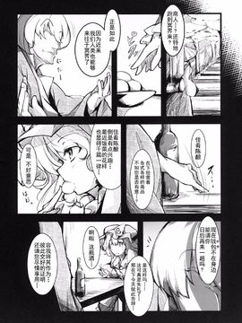 (幽明櫻1) [＊Cherish＊(西村 にけ)] ユユカン2 (東方project)_006