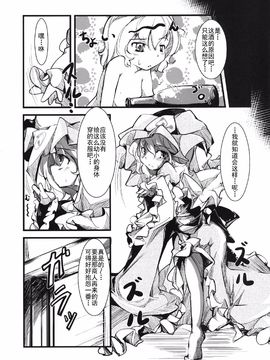 (幽明櫻1) [＊Cherish＊(西村 にけ)] ユユカン2 (東方project)_007