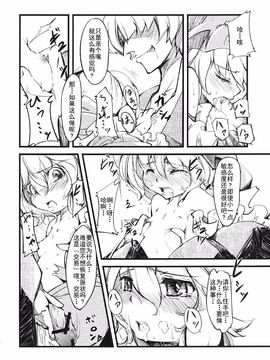 (幽明櫻1) [＊Cherish＊(西村 にけ)] ユユカン2 (東方project)_010