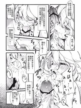 (幽明櫻1) [＊Cherish＊(西村 にけ)] ユユカン2 (東方project)_012