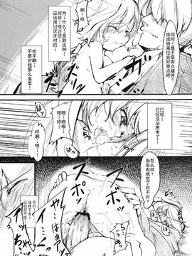 (幽明櫻1) [＊Cherish＊(西村 にけ)] ユユカン2 (東方project)_015