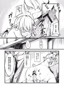 (幽明櫻1) [＊Cherish＊(西村 にけ)] ユユカン2 (東方project)_016