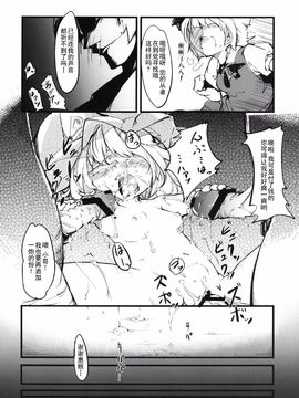 (幽明櫻1) [＊Cherish＊(西村 にけ)] ユユカン2 (東方project)_020