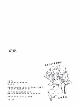 (幽明櫻1) [＊Cherish＊(西村 にけ)] ユユカン2 (東方project)_021