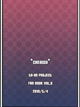 (幽明櫻1) [＊Cherish＊(西村 にけ)] ユユカン2 (東方project)_023