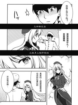 (C86) [GUNP (杜講一郎、さくらあかみ)] 深海 (艦隊これくしょん -艦これ-)_013