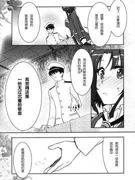 (C86) [GUNP (杜講一郎、さくらあかみ)] 深海 (艦隊これくしょん -艦これ-)_019