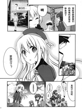 (C86) [GUNP (杜講一郎、さくらあかみ)] 深海 (艦隊これくしょん -艦これ-)_021