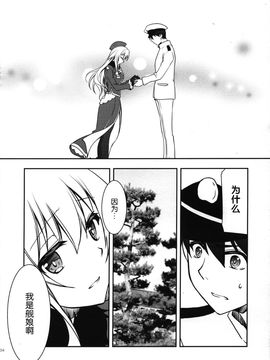 (C86) [GUNP (杜講一郎、さくらあかみ)] 深海 (艦隊これくしょん -艦これ-)_033