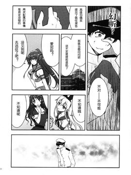 (C86) [GUNP (杜講一郎、さくらあかみ)] 深海 (艦隊これくしょん -艦これ-)_049