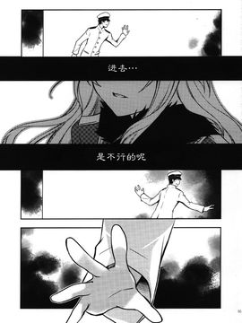 (C86) [GUNP (杜講一郎、さくらあかみ)] 深海 (艦隊これくしょん -艦これ-)_052