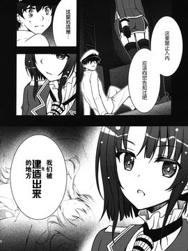 (C86) [GUNP (杜講一郎、さくらあかみ)] 深海 (艦隊これくしょん -艦これ-)_057